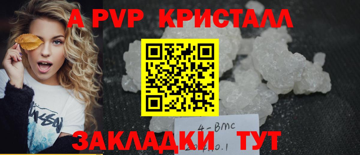 Избербаш  A PVP VHQ  Alfa_PVP  Вход с VPN  А ПВП мука  хочу наркоту  A PVP СК 