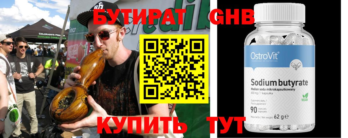 Избербаш  Бутират оксана  БУТИРАТ  Вход с VPN 