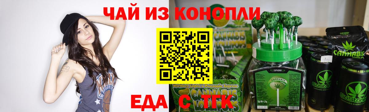 Избербаш  Еда ТГК конопля  Вход с VPN 