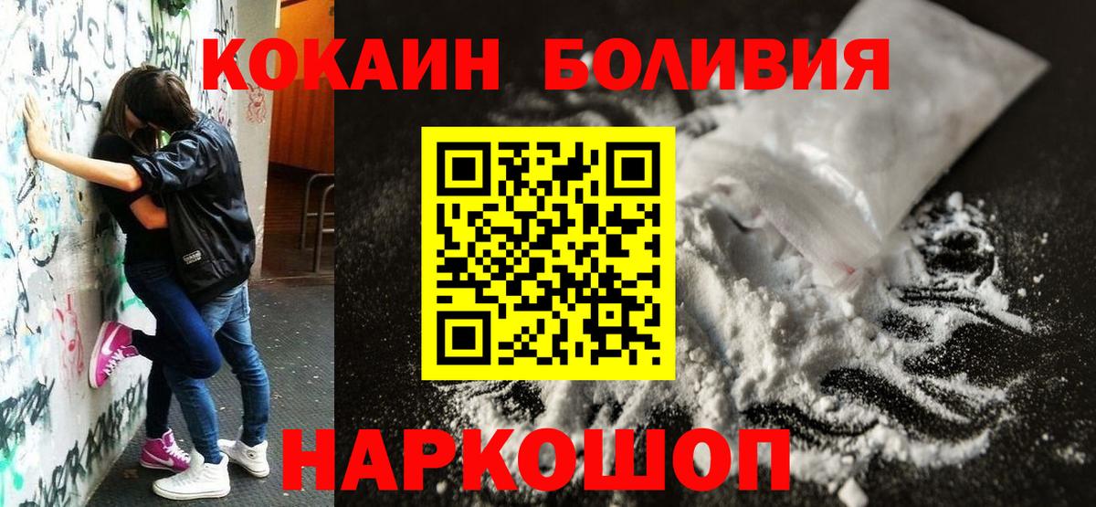 Кокаин Fish Scale Избербаш