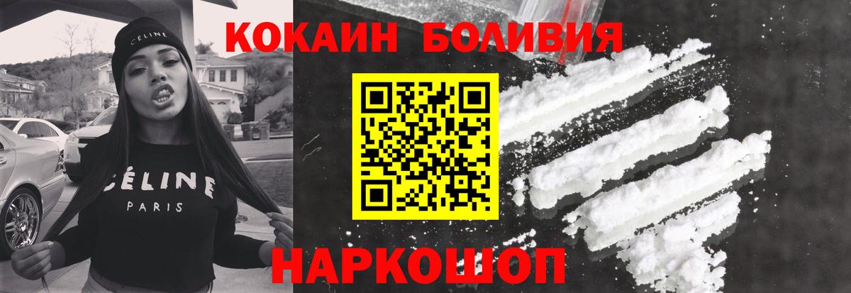 Избербаш  COCAIN Columbia  COCAIN  КОКАИН Боливия  Вход с VPN 