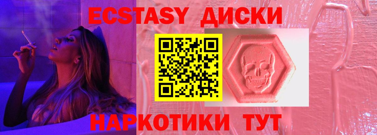 Ecstasy  Ecstasy Philipp Plein  Вход с VPN  Избербаш  mega вход  Экстази VHQ 