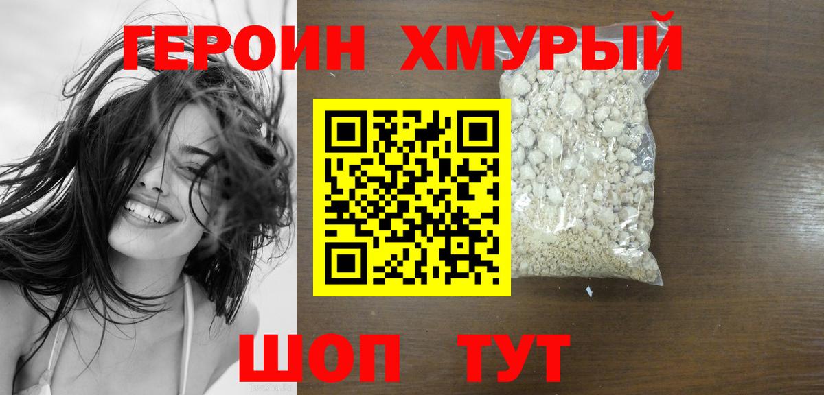 Избербаш  ГЕРОИН  Вход с VPN  Героин Афган 