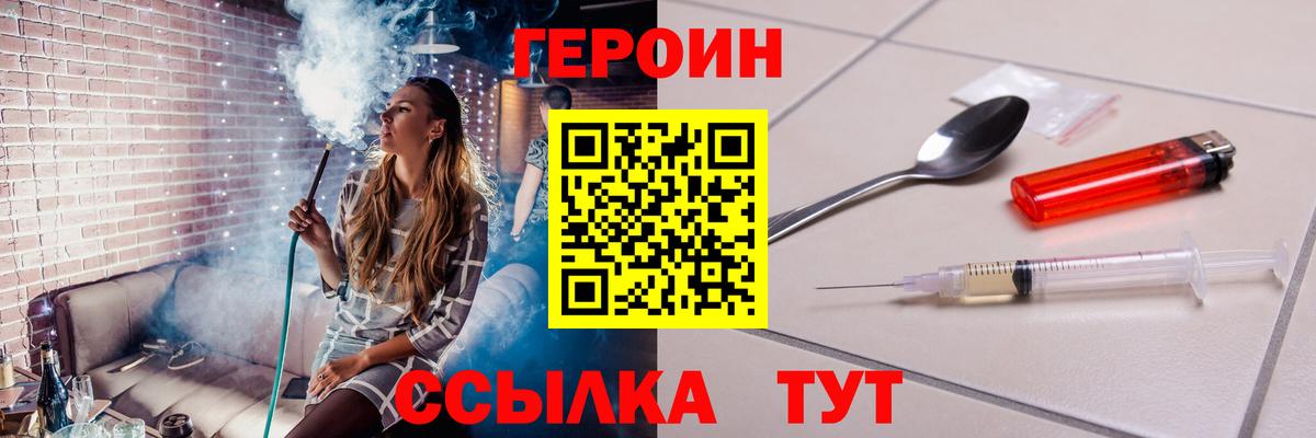 ГЕРОИН гречка Избербаш