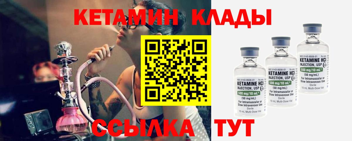 КЕТАМИН ketamine  Вход с VPN  Избербаш  Кетамин VHQ 