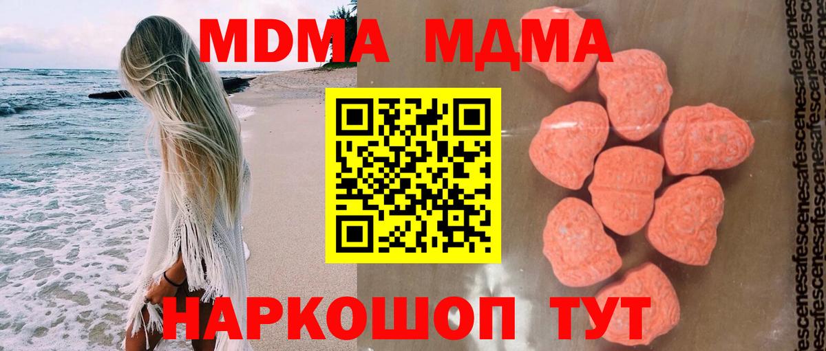 MDMA молли Избербаш