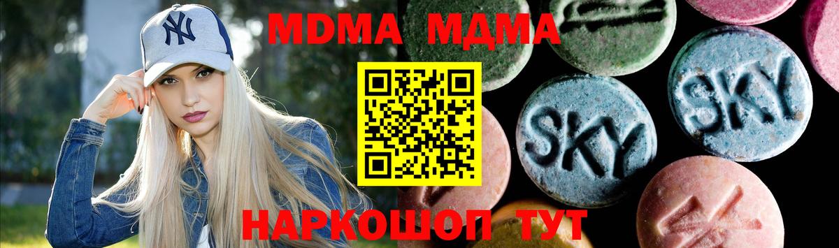 MDMA VHQ  Вход с VPN  Избербаш  МДМА  MDMA Molly 