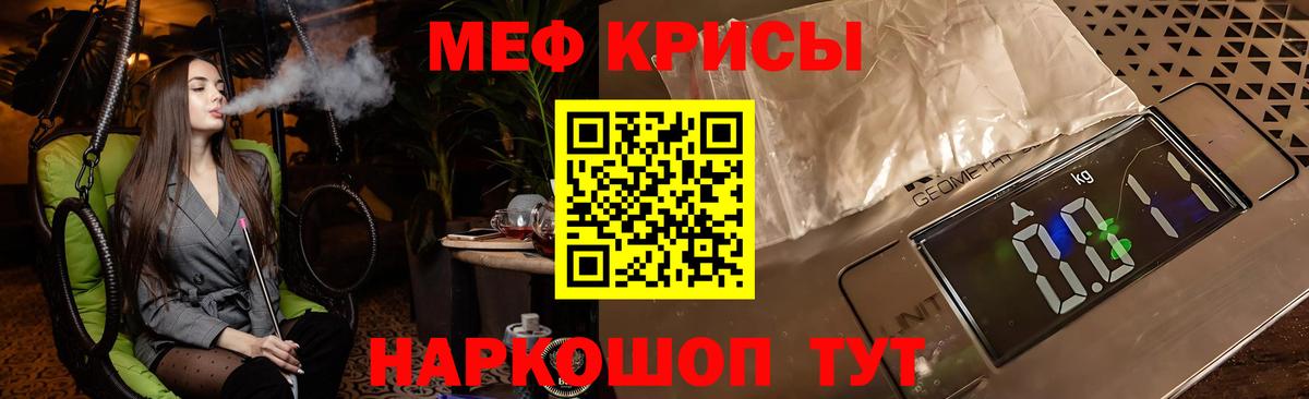 Меф мука  Мефедрон VHQ  Вход с VPN  МЯУ-МЯУ  Избербаш 