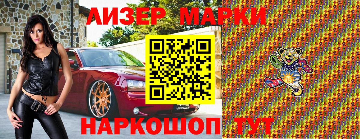 Избербаш  Наркотические марки 1,5мг  Марки NBOMe  Вход с VPN 
