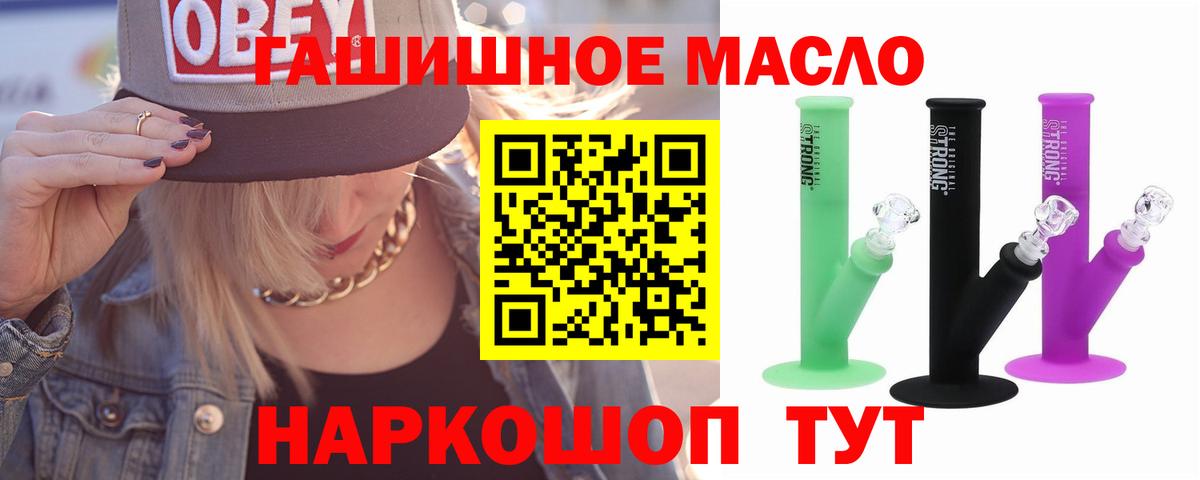 ТГК THC oil Избербаш